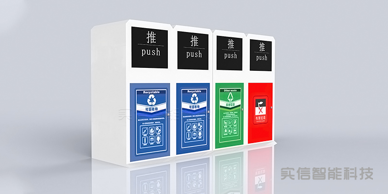 安庆市产品选型参考：智能垃圾箱、智能分类垃圾箱外观参考，具体智能功能和配置需另行确认